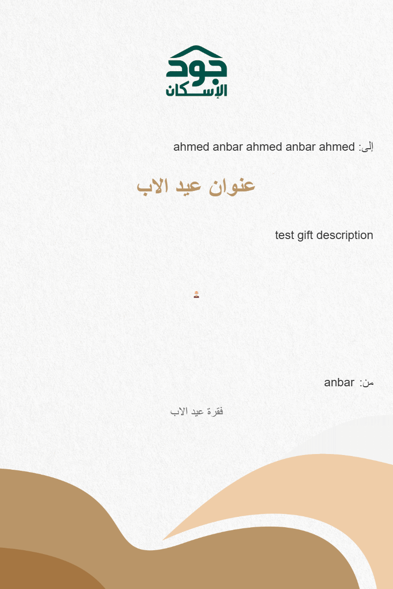 مدير جمعيه 1